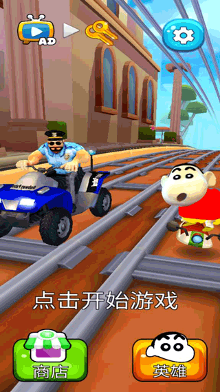 地铁跑酷蜡笔小新版1