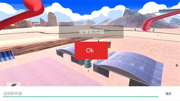 漫游都市游戏2
