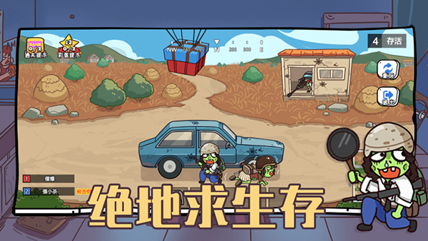 玩家一败涂地最新版4