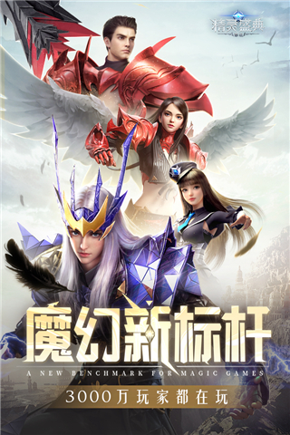 精灵盛典黎明腾讯版3