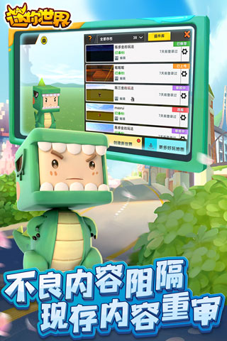 迷你世界破解版3