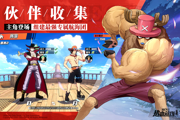 航海王热血航线手游破解版1