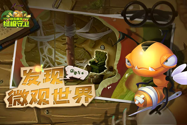 快乐酷宝终极守卫3