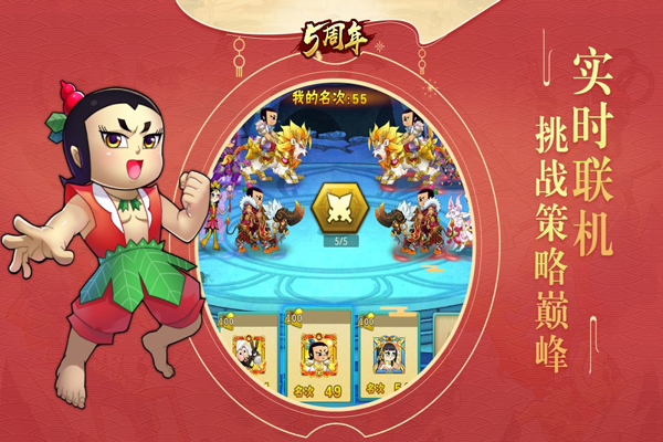 葫芦娃腾讯版4
