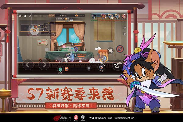 猫和老鼠应用宝版最新版3