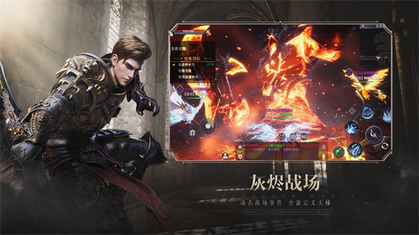 新神魔大陆应用宝版3