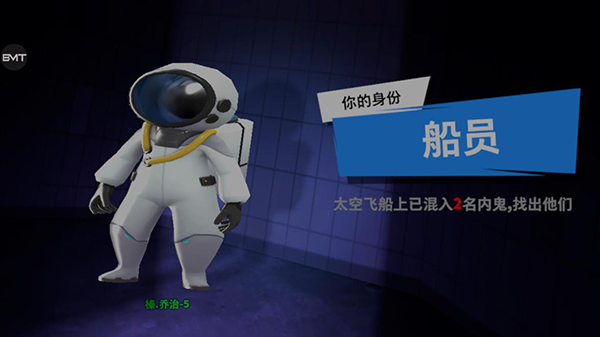 谁是内鬼破解版2