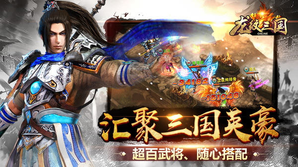 龙纹三国小米版3