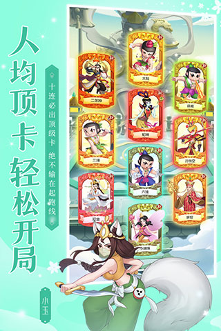 新葫芦兄弟破解版3