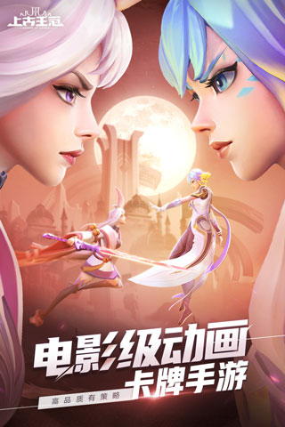 上古王冠百度版1