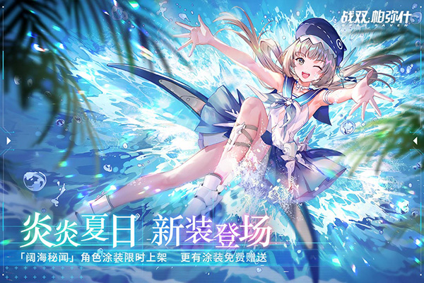 战双帕弥什4399版5