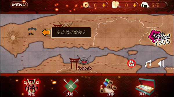 武士3复仇中文版3