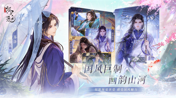 摇光录乱世公主vivo版1