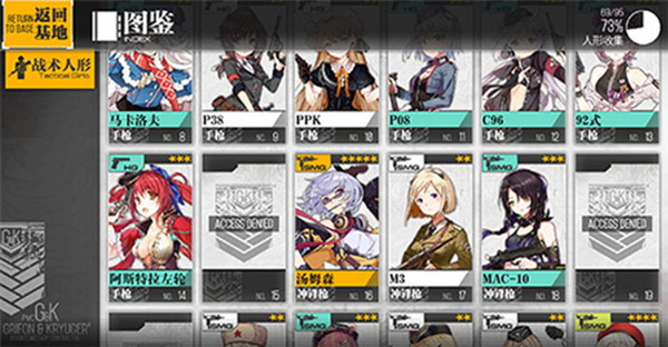 少女前线破解版5
