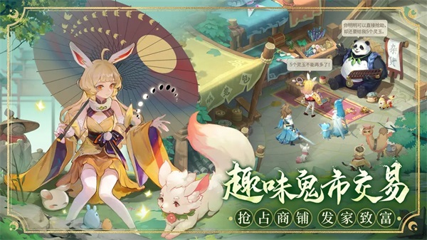 长安幻想手游官方正版5
