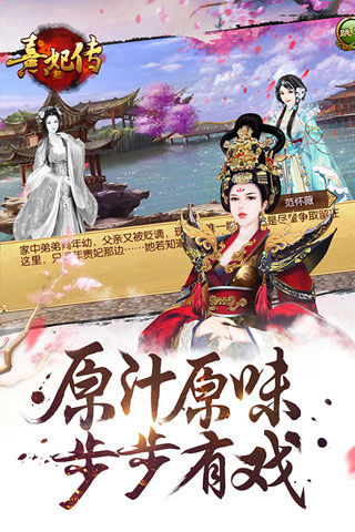 熹妃传腾讯版本4