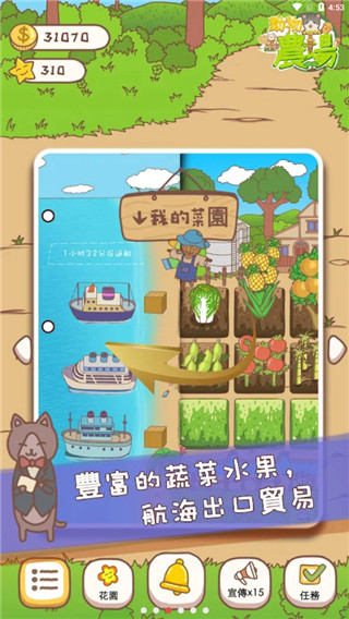 动物农场官方正版3