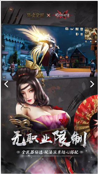 猎魂觉醒小米版2
