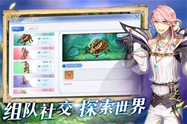 仙境传说九游版2