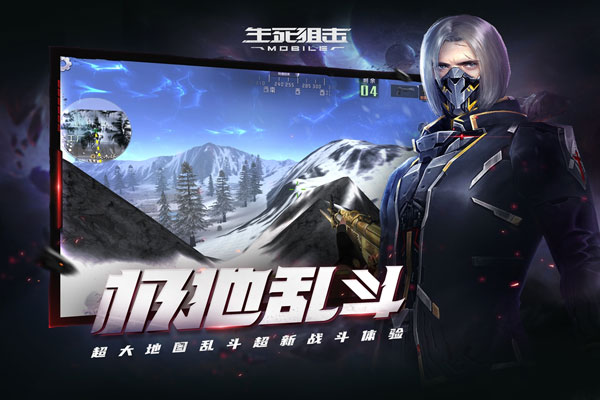 生死狙击百度版4