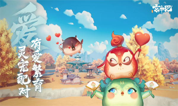 玄中记手游官方正版4