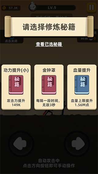 我功夫特牛加强版5