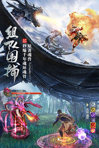 斗罗大陆手游破解版3