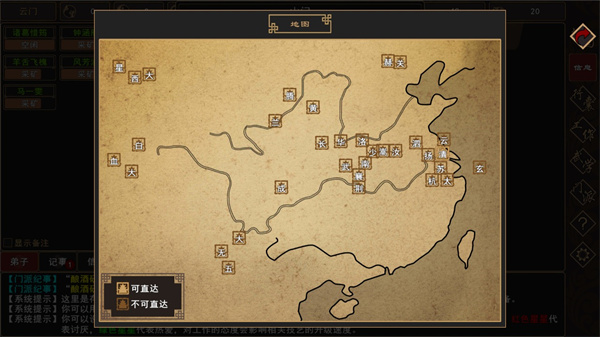 我来自江湖手机版4