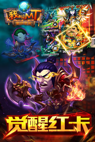 我叫MT标准版无限钻石版1