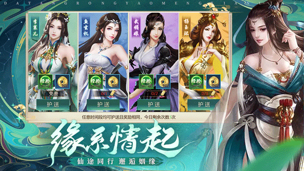 梦仙灵2