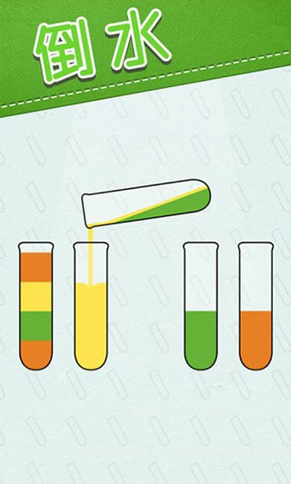 颜色拼接游戏最新版4