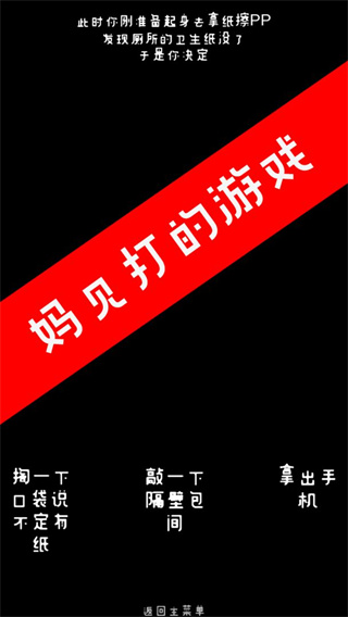 厕锁游戏3
