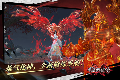 流星群侠传九游版4