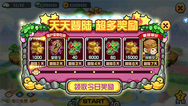 开心西游防封号内购破解版4