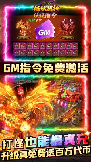炼狱战神4