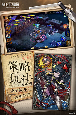 最终幻想勇气启示录幻影战争满V版1