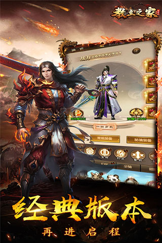 教主之家内购破解版3