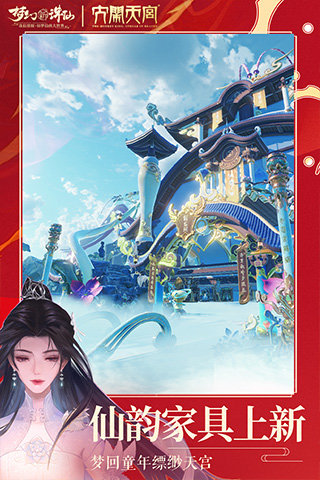 梦幻新诛仙vivo渠道服3