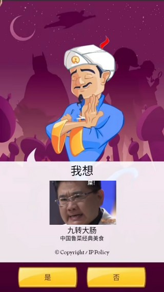 网络天才国际服4