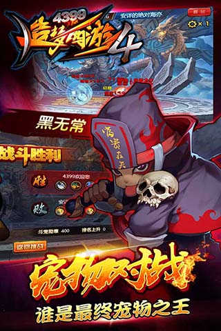 造梦西游4满v版1