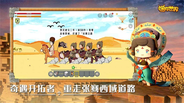 迷你世界无限迷你币版5