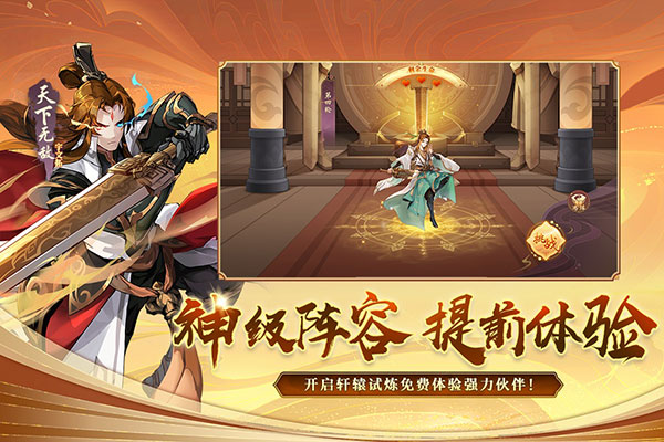 神仙道高清重制版变态版2