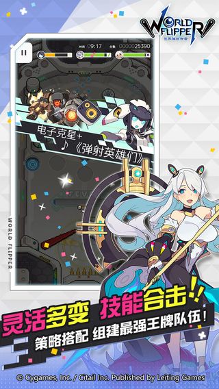 弹射世界最新版1