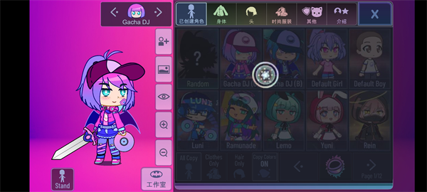 加查蝴蝶结(gacha unique)5