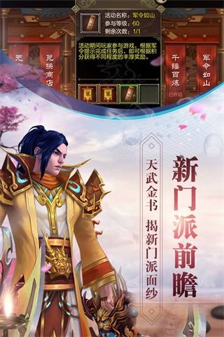 天龙3D说玩客户端3