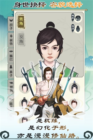 无极仙途无限仙玉版5