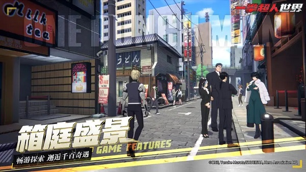 一拳超人世界2023最新版2