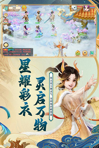 大话西游手游网易官方正版5