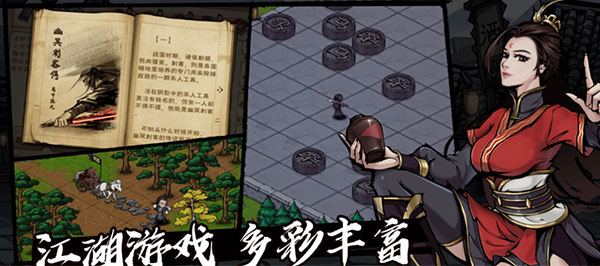 烟雨江湖抖音版3