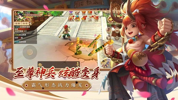 热血江湖九游版3